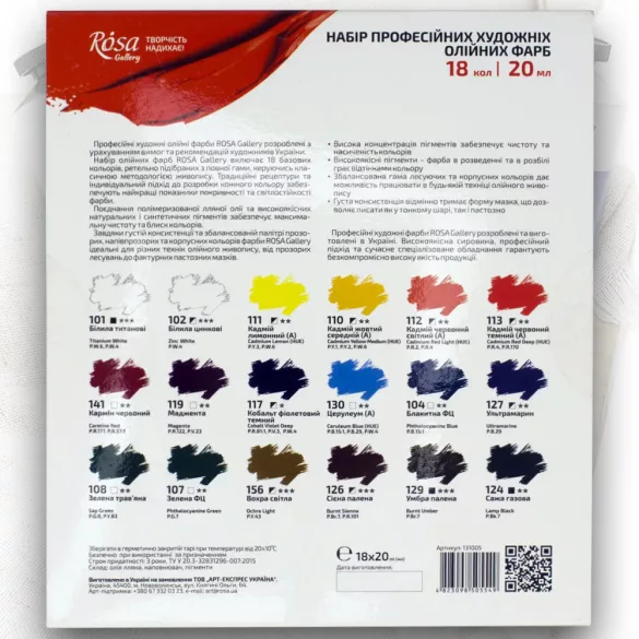 Oil Paint Set - Rosa Gallery Acrylic 18*20ml