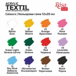 Sets of acrylic paints for textile CAT ROSA TALENT 12x20ml