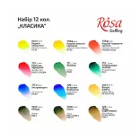 Akvarellfesték készlet, szilkés - Rósa Gallery Classic - 12 x 2,5 ml - kartondobozban
