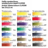 Akvarellfesték készlet, szilkés - Rosa Gallery Classic - 21 x 2,5 ml - fémdobozos