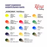 Akvarellfesték készlet, tubusos - Rosa Gallery "Classic" Watercolour Tube Set - Classic fadobozban - 14 x 10 ml-es