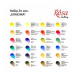 Watercolours set - CLASSIC ROSA Gallery Сardboard box - 24  x 2,5 ml