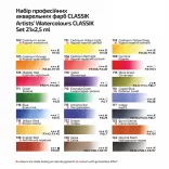 Akvarellfesték készlet - "Classic" ROSA Gallery - Set of watercolor paints, Turquoise metal case, 21 colours