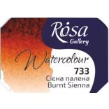 Akvarellfesték, szilke 2,5ml - Rósa Gallery Watercolour 2,5ml - 733 Burnt Siena