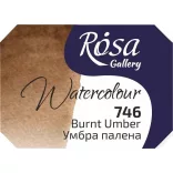Akvarellfesték, szilke 2,5ml - Rósa Gallery Watercolour 2,5ml - 746 Burnt Umbra