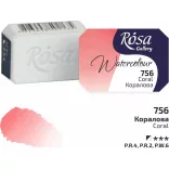 Akvarellfesték, szilke 2,5ml - Rósa Gallery Watercolour 2,5ml - 756 Coral