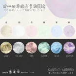 Akvarellfesték készlet - Boku Undo Gansai Aurora