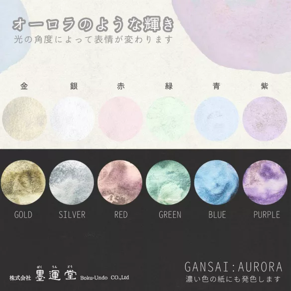 Akvarellfesték készlet - Boku Undo Gansai Aurora