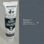 Japanesque Akrilfesték - Turner Acryl Gouache 20ml - Eredeti japán színek - Blue Grey