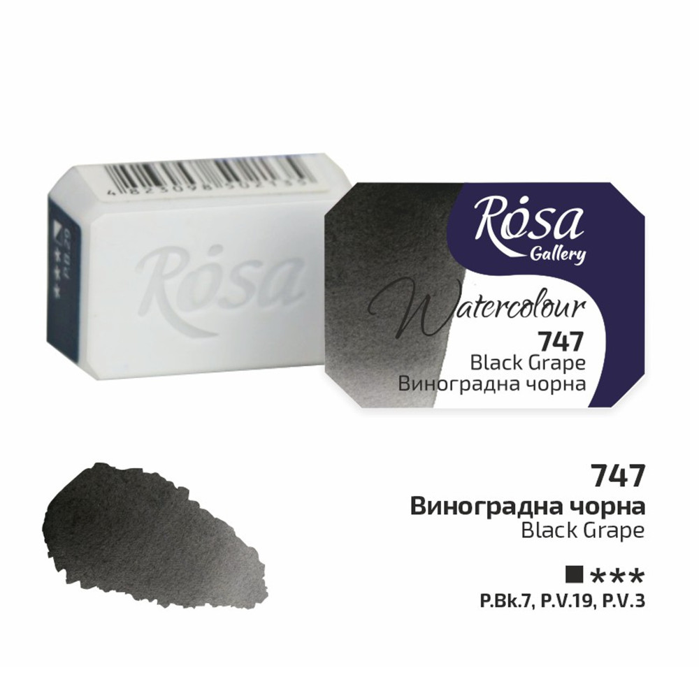 Image of Akvarellfesték, szilke 2,5ml - Rósa Gallery Watercolour 2,5ml - 747 Black Grape