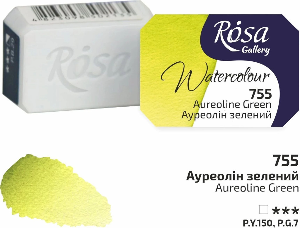 Image of Akvarellfesték, szilke 2,5ml - Rósa Gallery Watercolour 2,5ml - 755 Aureoline Green