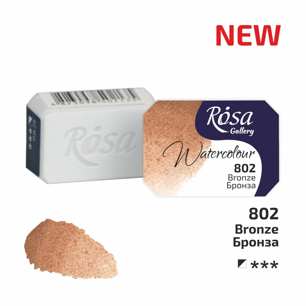 Image of Rósa Gallery akvarell festék - egész szilke 2,5 ml - Bronz 802